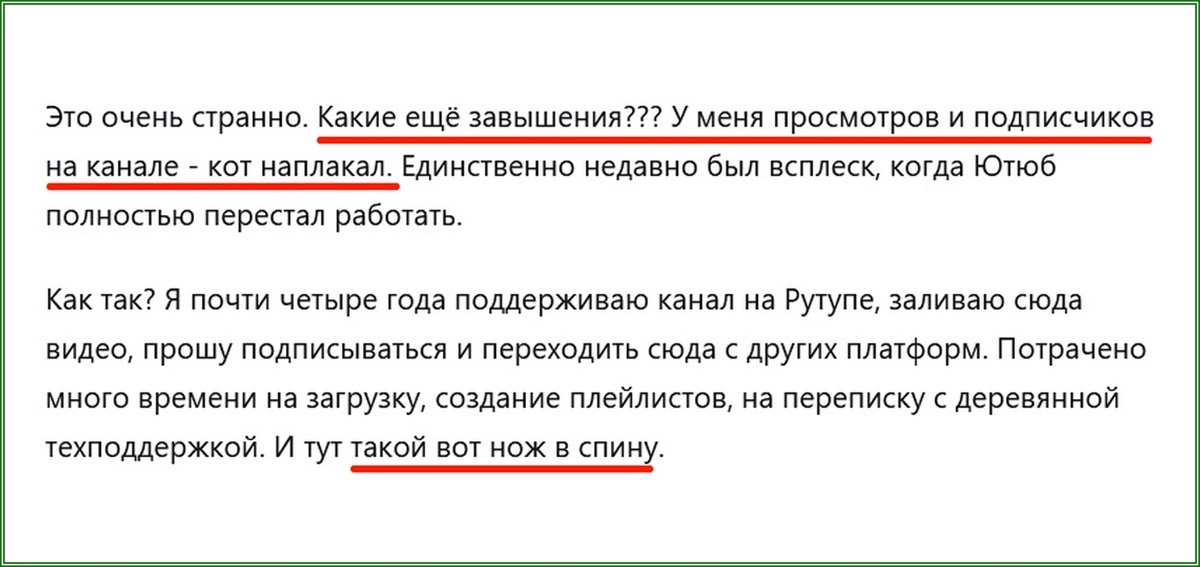 Поддержка Рутуба отзыв 