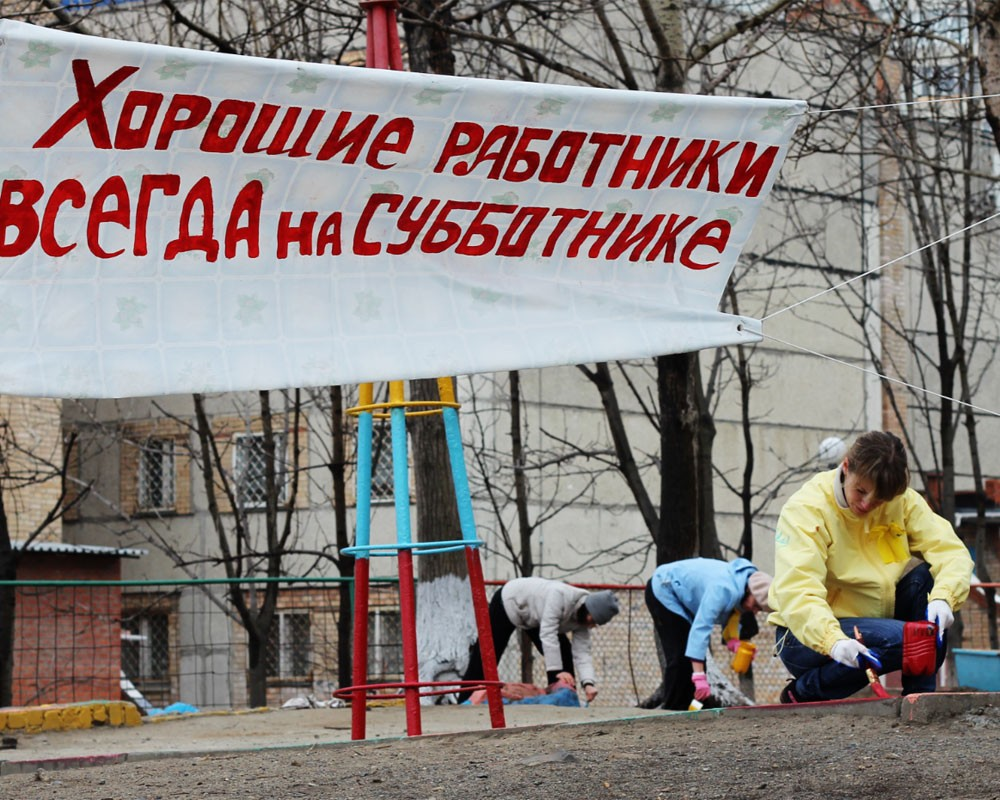 Субботник фото Яндекс