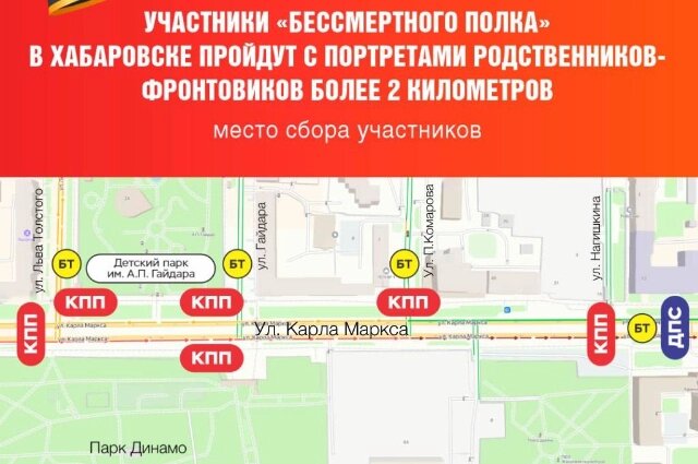    Бессмертный полк Фото: «АиФ-Дальинформ»