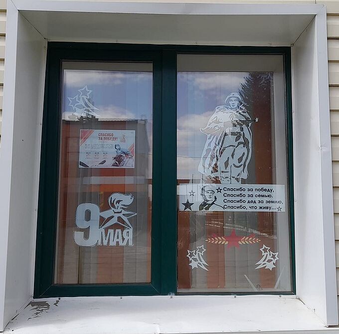 Окно, украшенное символами Победы в Великой Отечественной войне