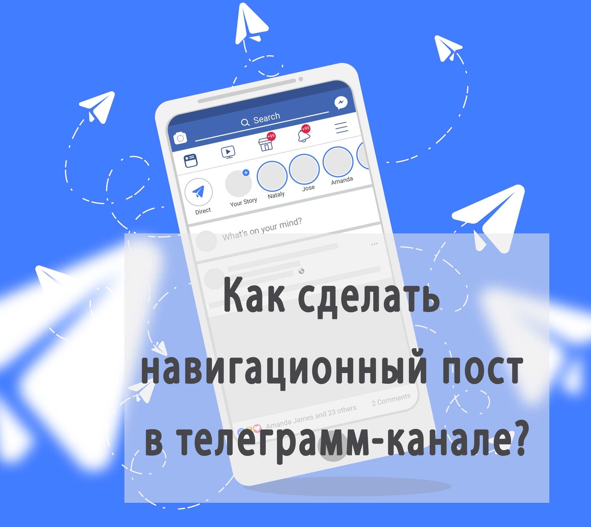 Как сделать навигационный пост для телеграмм-канала эксперту, чтобы увеличить продажи?