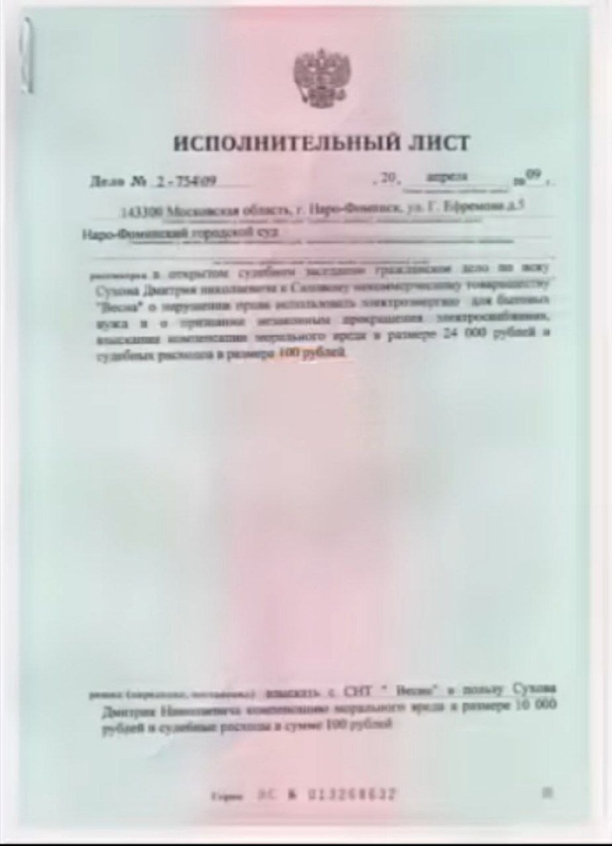 Оригинал ИП, серия, номер, герб и т.д