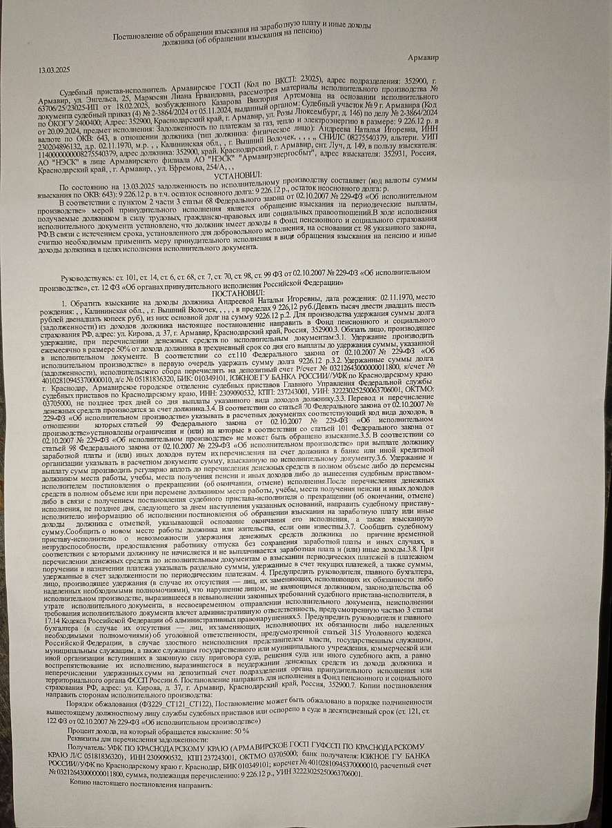 Филькина грамота от самозанятых мошенников