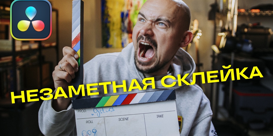 Уроки в Davinci Resolve