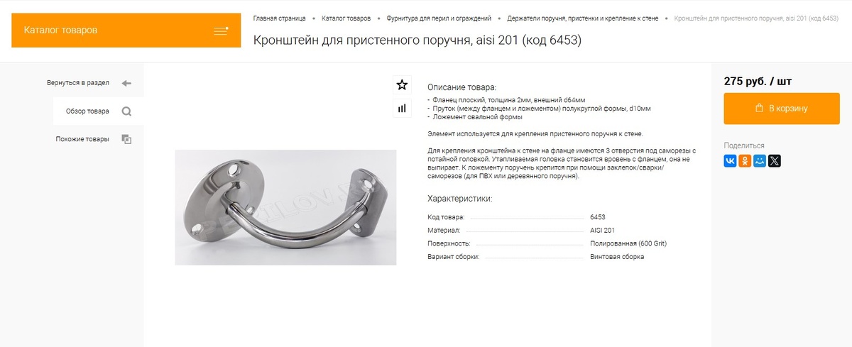 кронштейнй с завода