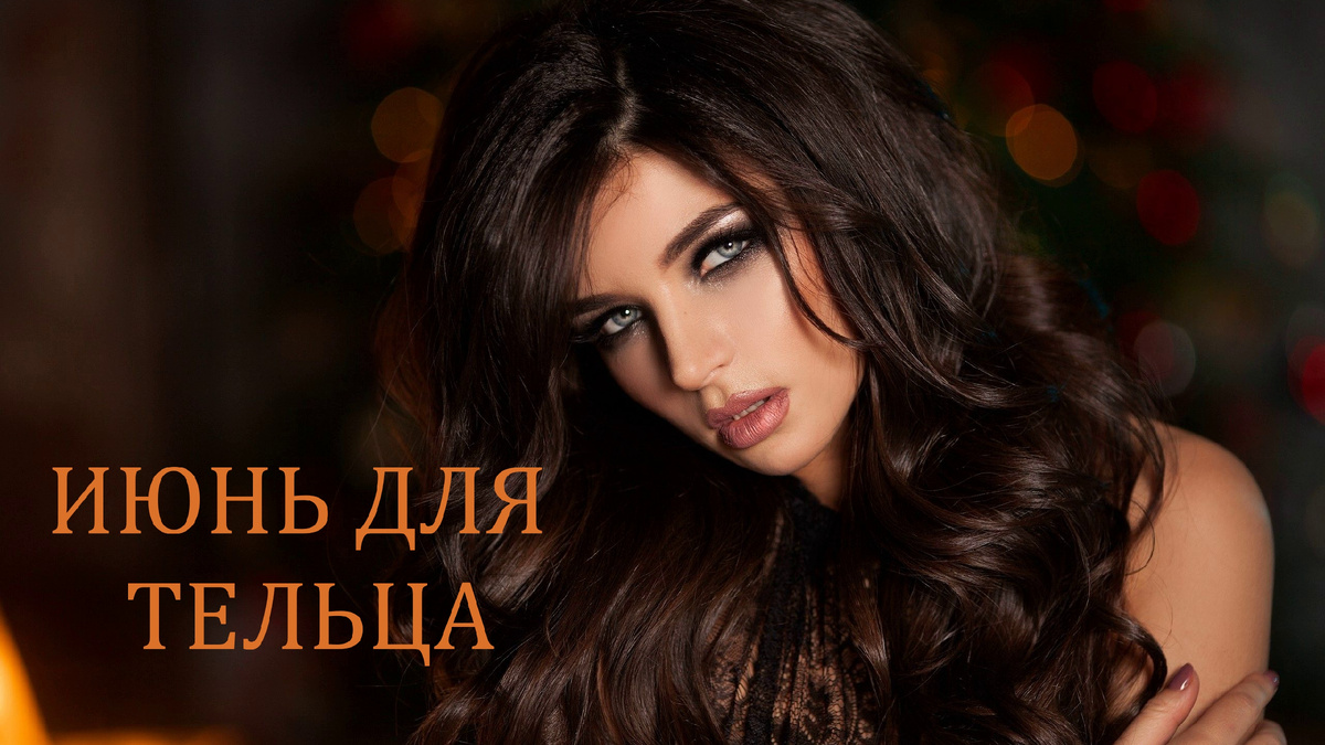 Знак Зодиака Телец. Фото immunocap.ru