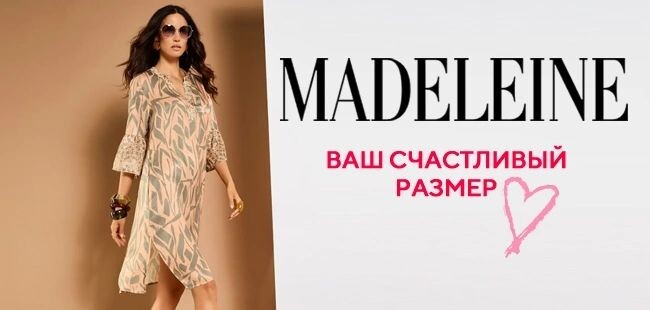 Совет для женщин, кто ищет хорошую одежду 56/58 размера