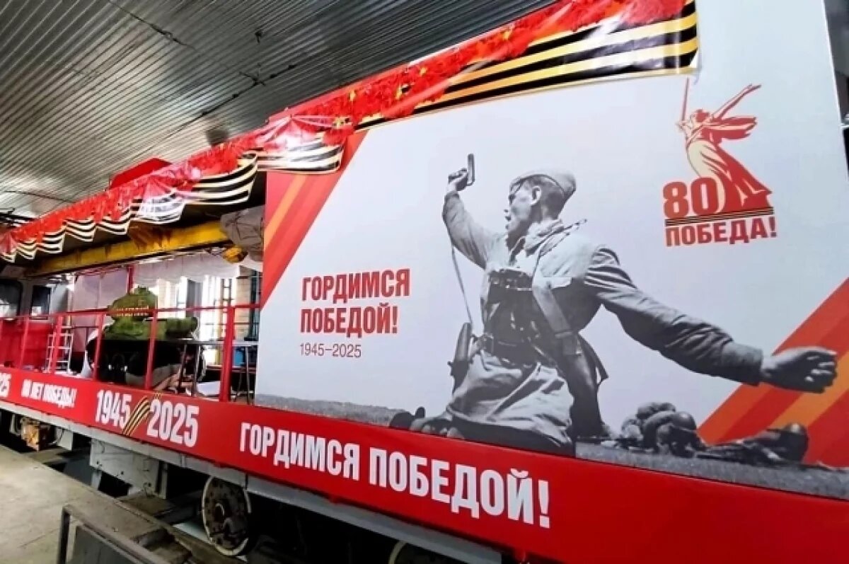    «Трамвай Победы-80» выходит на улицы Краснодара