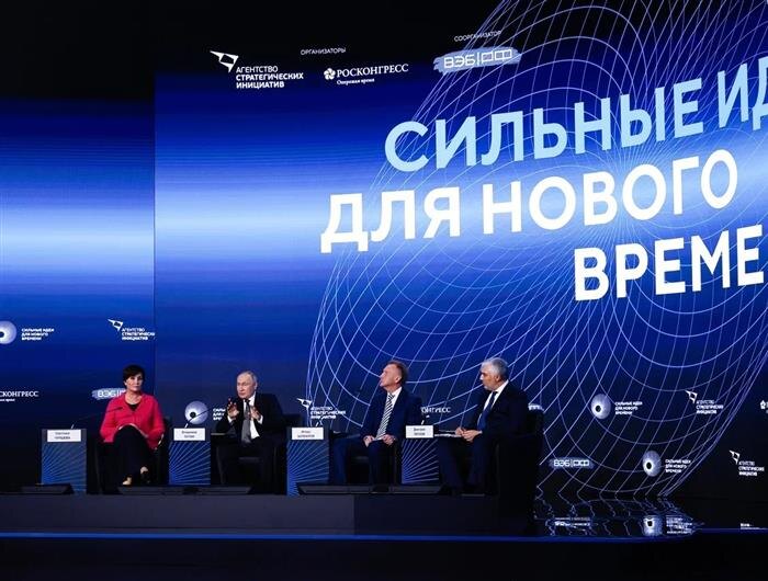    ФОТО: фотобанк Фонда Росконгресс