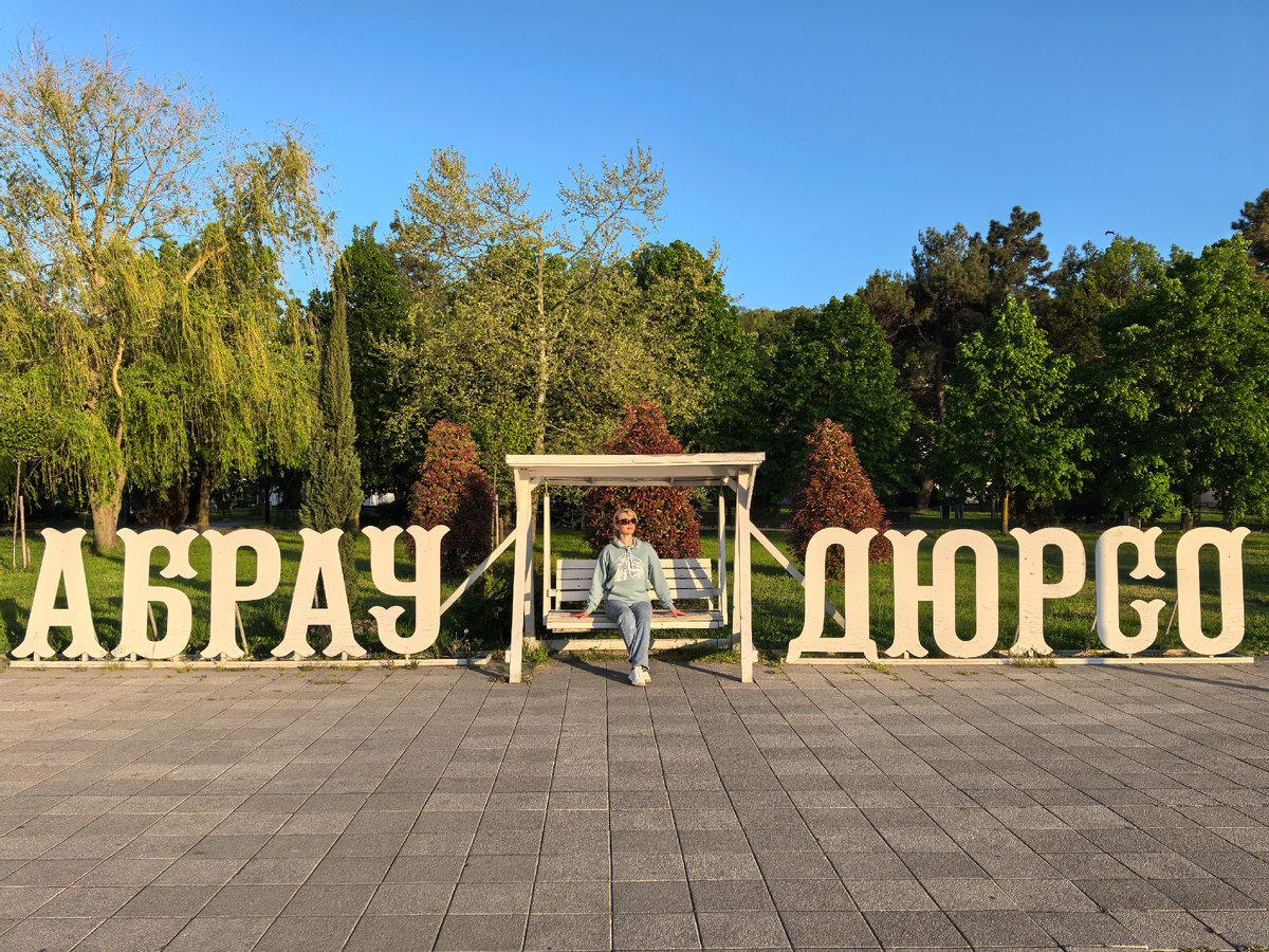 набережная в Абрау-Дюрсо