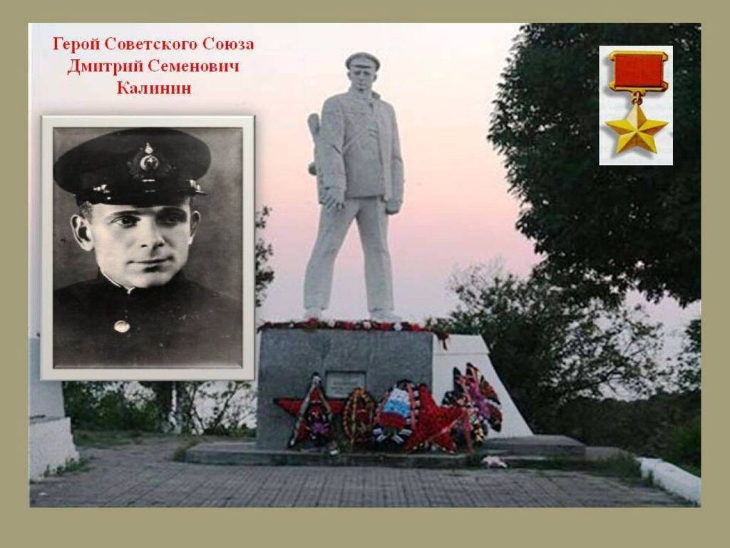 Герой Советского Союза Дмитрий Калинин и памятник на месте его гибели. Фото ancbs.anapa-kult.ru