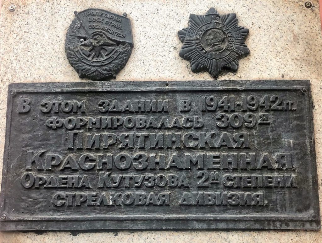 Мемориальная доска. г. Абакан, установлена в 1981 году. Фото: "Национальный центр народного творчества имени С.П.Кадышева".