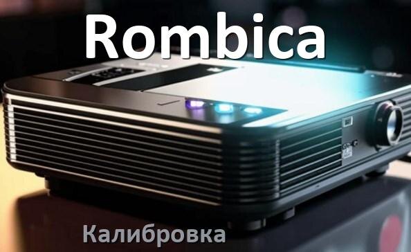 
Калибровка проектора Rombica сетка, картинка, программа