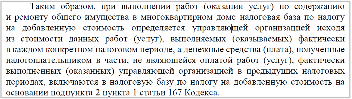Компаниям следует помнить, что письмо – рекомендация, а не закон, и при налоговой проверке могут быть иные трактовки