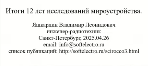 Если вас заинтересовала данная информация, обязательно свяжитесь с Яшкардиным В.Л.