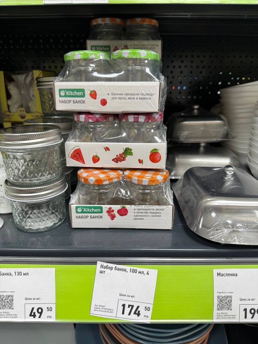 Набор банок 100 мл в Фикс Прайсе 