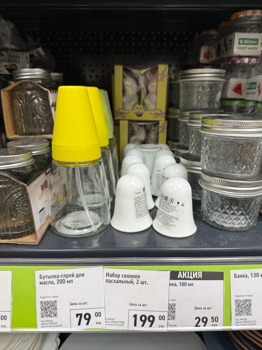 Бутылка-спрей для масла в Фикс Прайсе