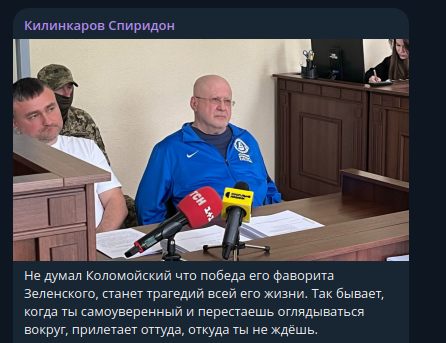    Фото: скриншот Telegram/Килинкаров Спиридон