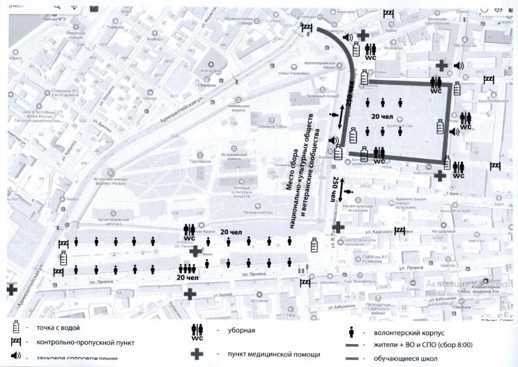 Волгоспас Бессмертный полк 