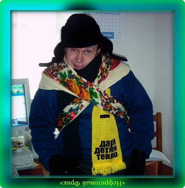 Ну да, приходилось и в таких условиях трудиться на благо Детству. Но оно того стоило!