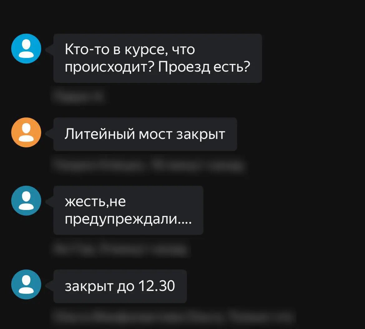    Фото: скрин Яндекс Разговорчики