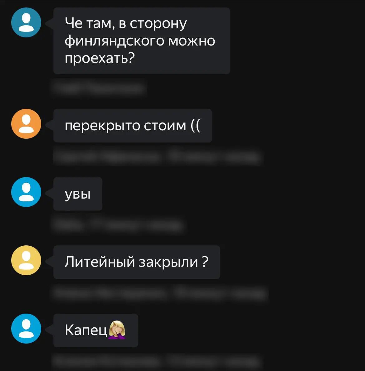    Фото: скрин Яндекс Разговорчики