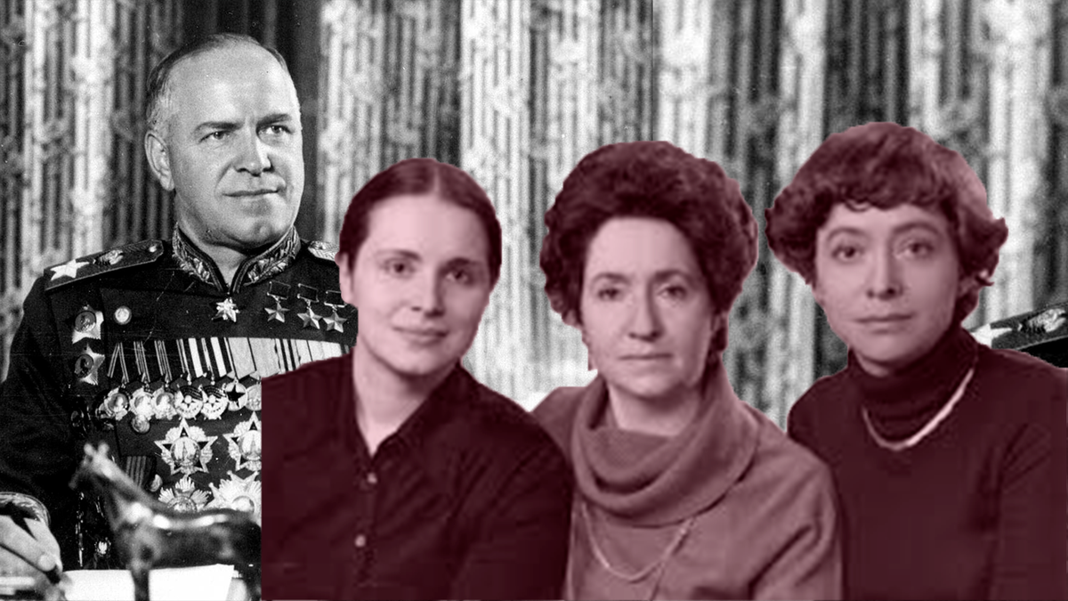 Жуков и 3 дочки: Мария, Эра и Элла