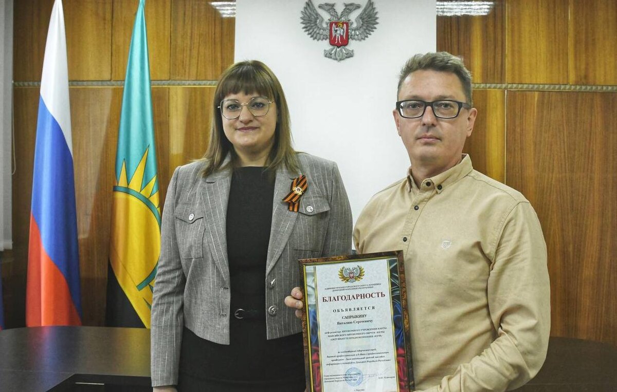    Глава Макеевки отметил благодарностями журналистов корпункта ОТРК «Югра»