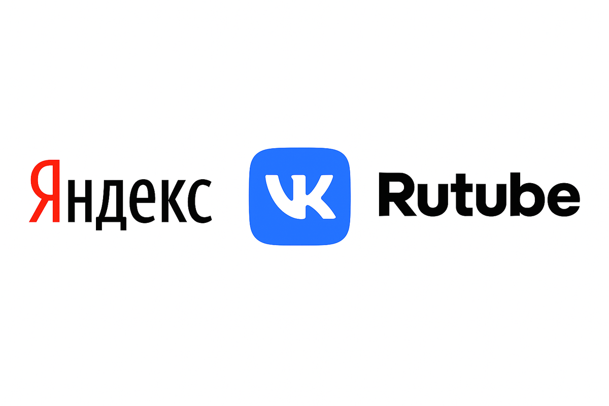 Яндекс, VK, Rutube