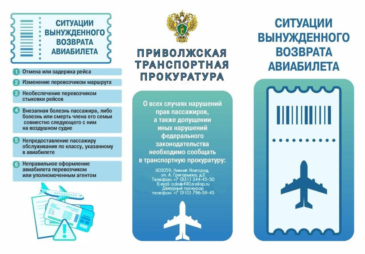    Фото: Приволжская транспортная прокуратура