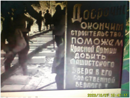 Строительство  № 500. 40-е годы.