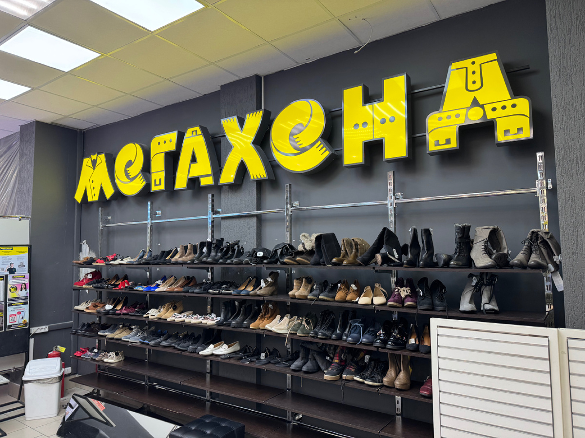 Выбор обуви на -10%