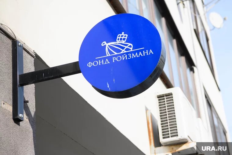 Суд ликвидировал фонд 14 апреля (Евгений Ройзман признан иноагентом в РФ). Фото: Илья Московец © URA.RU