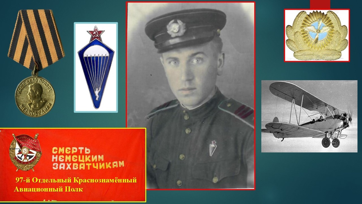 Сержант Глазков С.С., пилот самолета По-2 13-го авиаполка 15-й Воздушной Армии 2-го Прибалтийского фронта. 