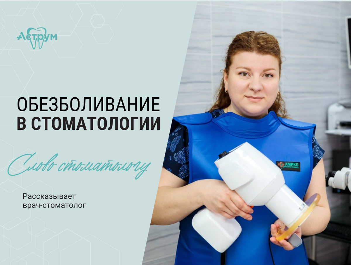 На канале центра "Аструм" врачи-стоматологи рассказывают о лечении, протезировании и имплантации зубов.