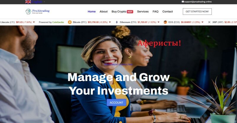 Брокер ProAitrading отзывы: разоблачение аферы и советы пострадавшим