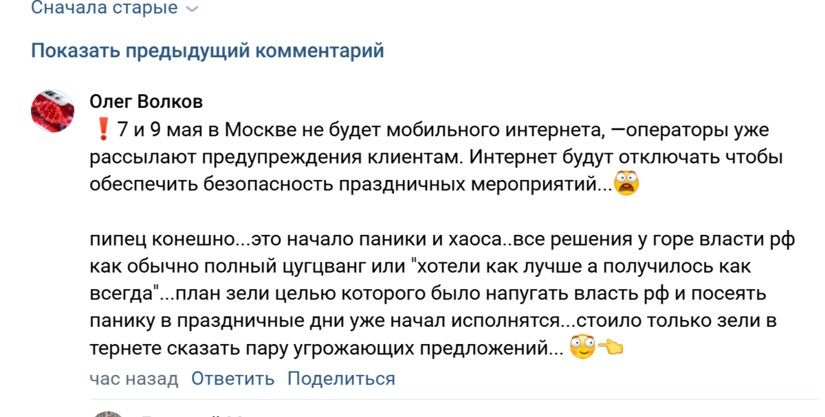 Встречая подобное в комментах в популярных пабликах не лишним сразу обозначать их. Поскольку не все в состоянии распознать в этом очевидный вброс. И воспринимают всерьёз.