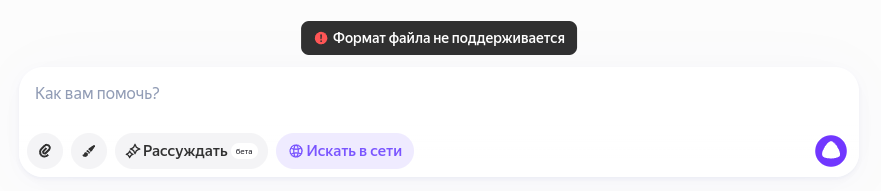 А это Алиса Про