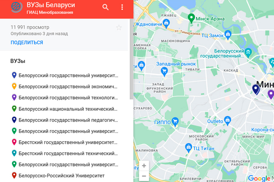     Министерство образования запустило интерактивную карту для абитуриентов-целевиков