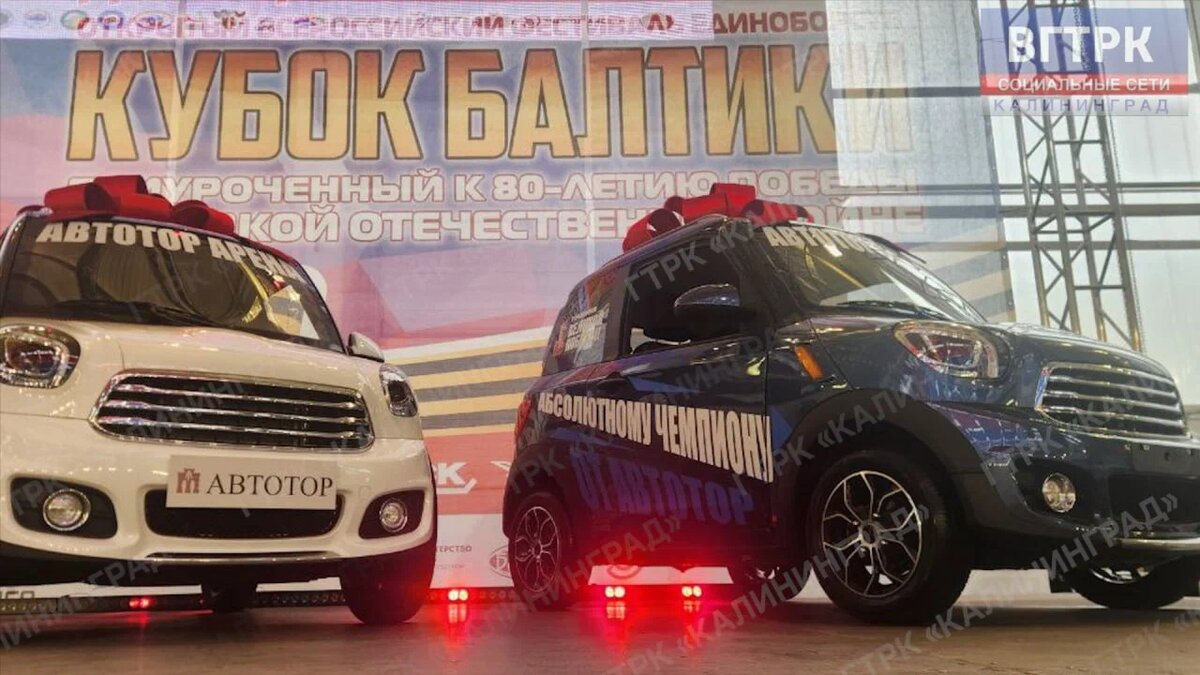 Фото: телеграм-канал Вести. Калининград