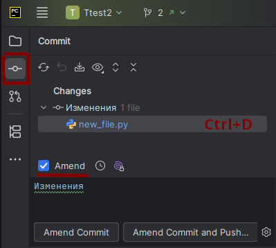 Amend commit