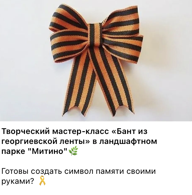 В нашем любимом Митинском парке к 9 мая