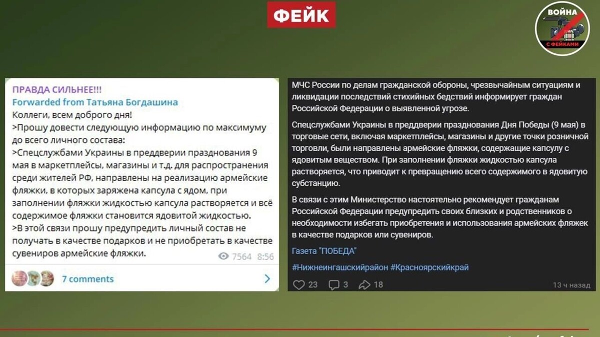     Источник: https://t.me/feiki34