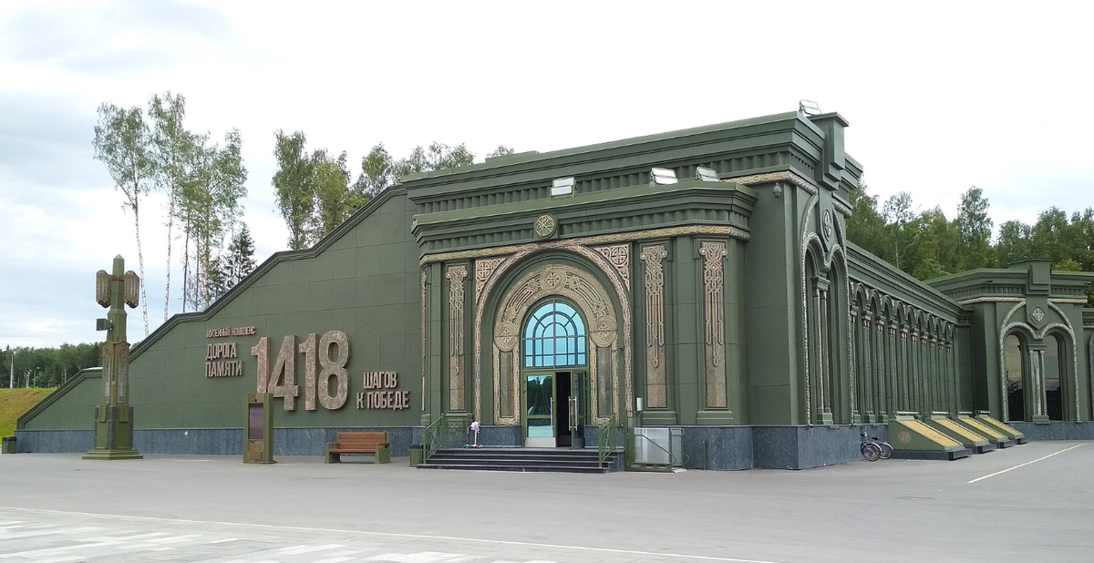 Музей "1418 шагов к Победе"
