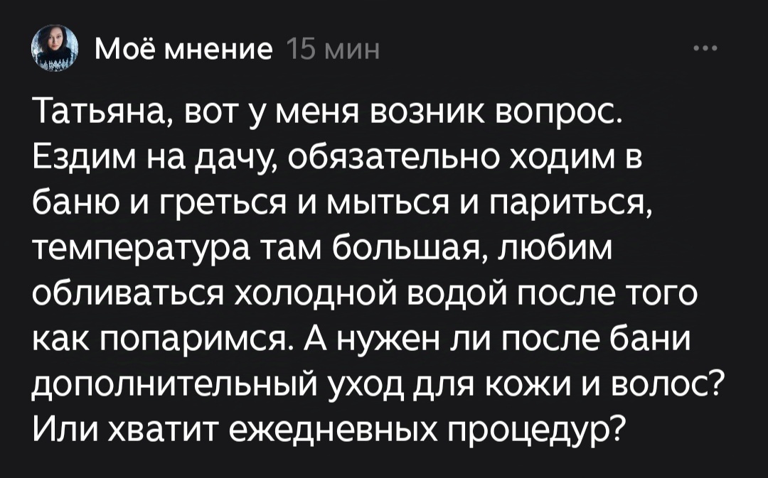 Скриншот автора 