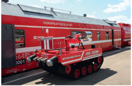 Роботизированный комплекс взрывопожаропредотвращения и химзащиты
