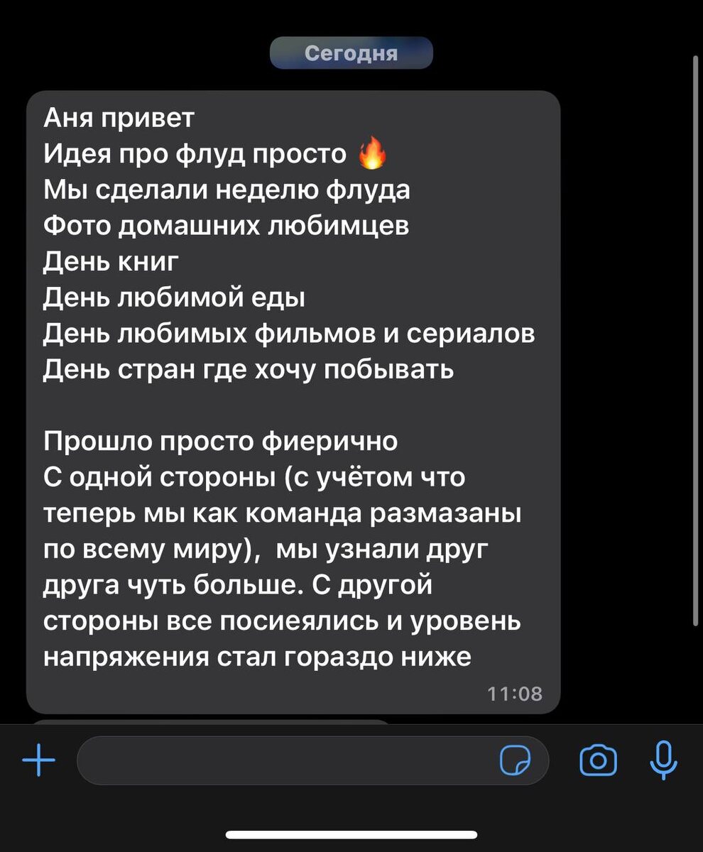 Так пишут мои клиенты после внедрения некоторых простых моментов в команде.