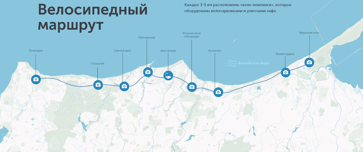 Город-курорт Пионерский имеет очень удобное расположение между  самыми популярными курортами побережья, и расположен Светлогорском и Зеленоградском. Пионерский связан с соседями автомобильной дорогой и велодорожкой "От косы до косы". 