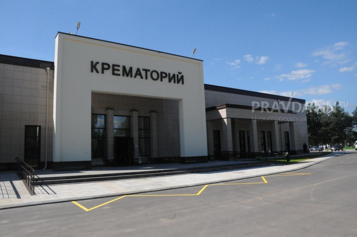    Нижегородский крематорий - один из самых крупных в России