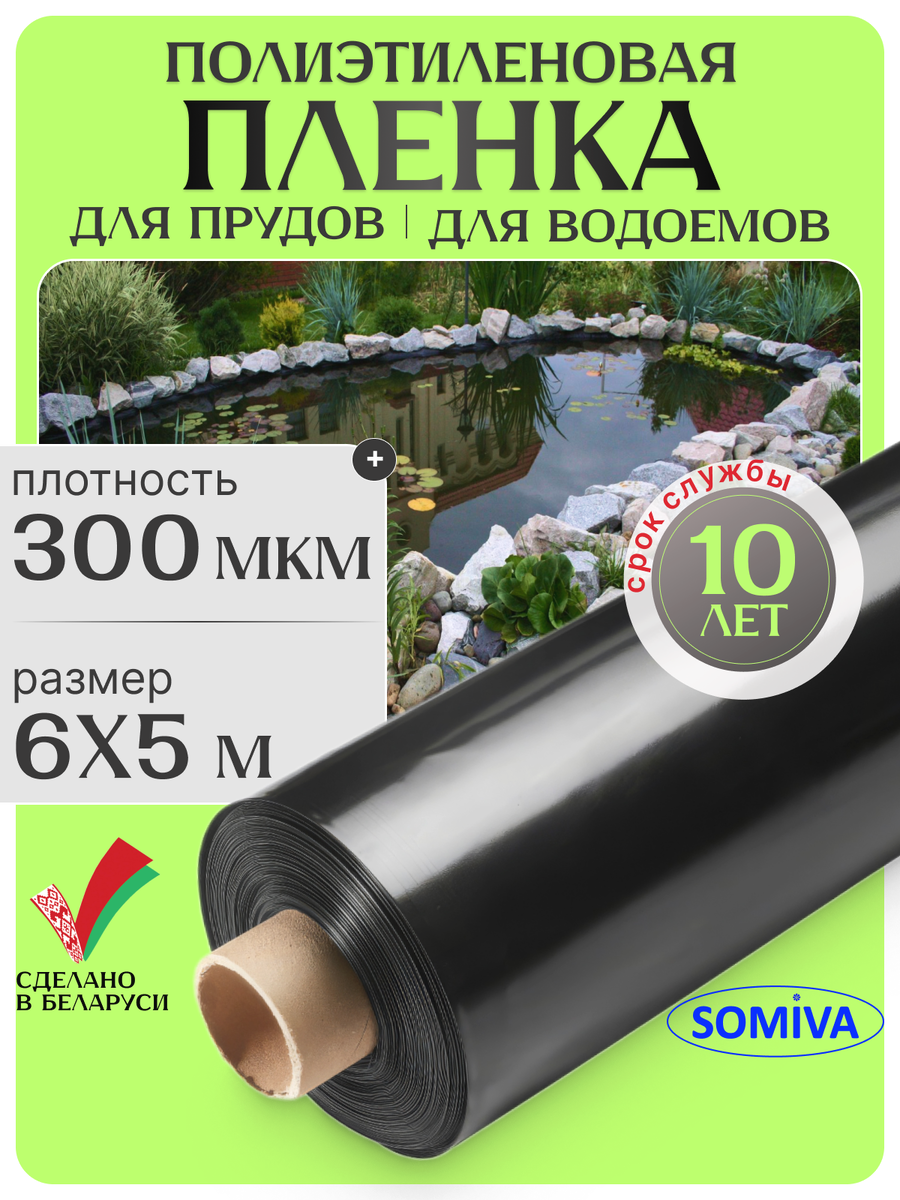 черная пленка 300 мкм артикул и синяя пленка 300 мкм артикул